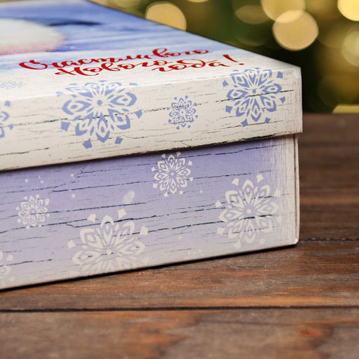 Цена за 5 шт. Коробка подарочная новогодняя складная «Счастливого Нового года» 30×30×8 см