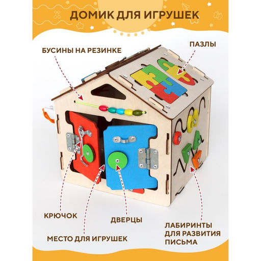 Бизидом «Малыш»