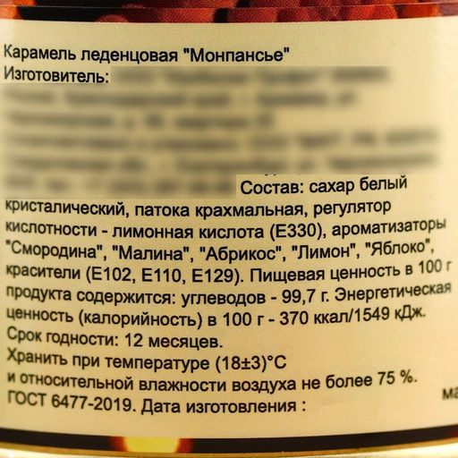 Монпансье, карамель леденцовая в консервной банке, 140 г - Simaland фото 5