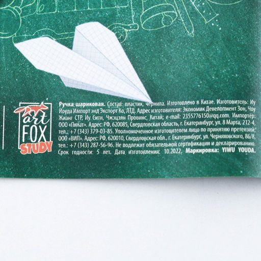 Ручка шариковая в тубусе, пластик, синяя паста, 1.0 мм «Выпускнику школы»