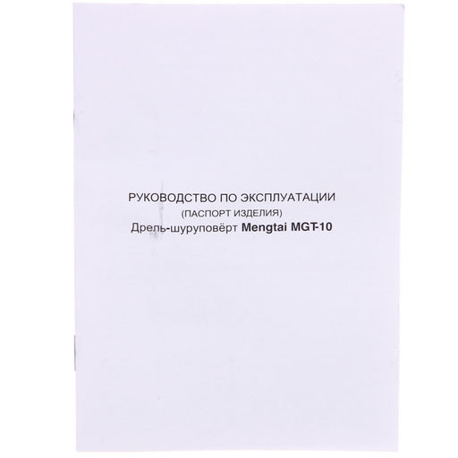 Дрель-шуруповерт аккумуляторная Mengtai (18В, 2,0Ач Li-ion аккум. 2шт, ЗУ) MGT-10