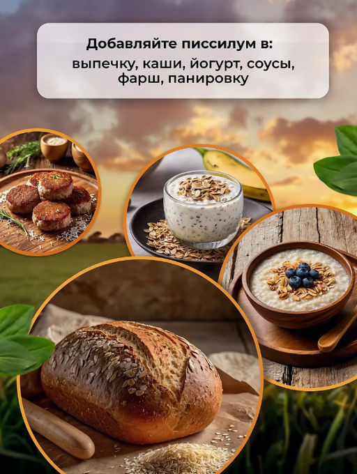 GF Псиллиум 200 гр - Greenformula фото 10