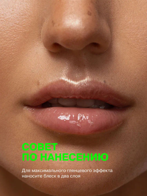 Influence Beauty Гель-блеск для губ Gloss-X тон 03 прозрачный с золотыми блестками  фото 6