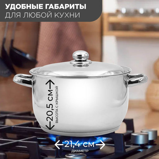 Кастрюля ПРИМА БЛЕСК 7,0л мет.крышка с ТРС-3 обьем. ручки арт.3с82 Аша