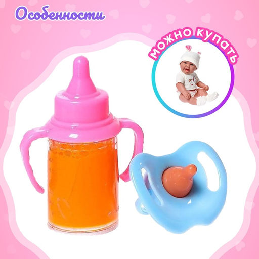 Пупс «Новорожденный» в костюмчике, с аксессуарами