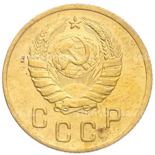 Монета 2 копейки 1946 года