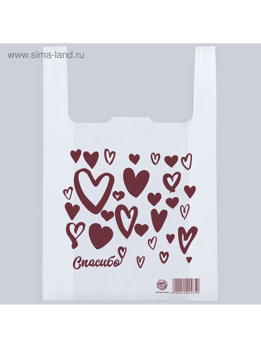 Цена за 100 шт. Пакет-майка, упаковка, «Спасибо‒сердца», 26×10×45 см