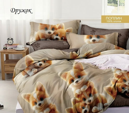 Комплект постельного белья Дружок, зима-лето 1,5 сп