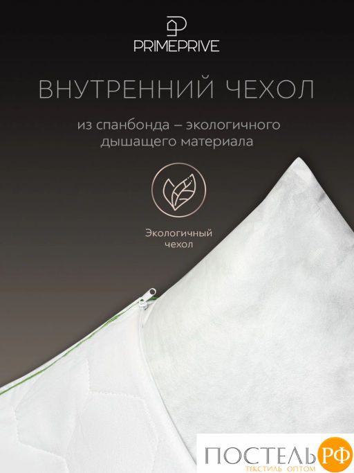 Подушка стеганая PRIME PRIVE BAMBOO микрофибра CLIMALAST/бамбук.вол/микровол.CLIMALAST  фото 7