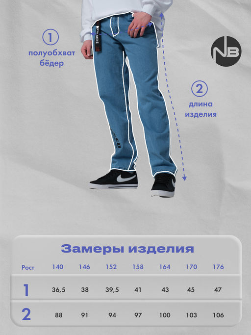 Джинсы - Nota bene фото 2
