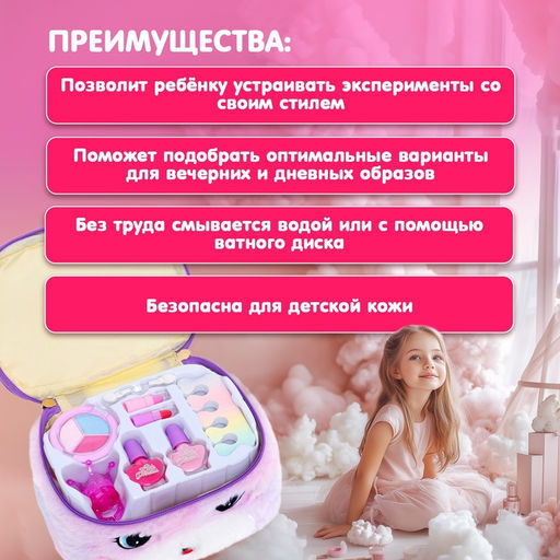Набор косметики для девочки, сумка Единорог - Simaland фото 2