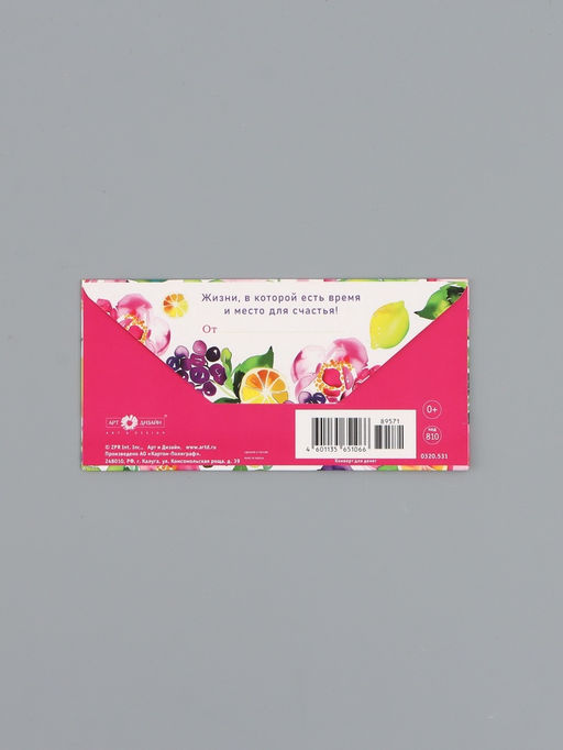 Цена за 10 шт. Конверт для денег «С днём рождения», лимоны, 16,5 х 8 см