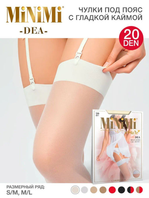 calze DEA 20 calze (100/10) чулки под пояс*** - bianco - Minimi фото 8