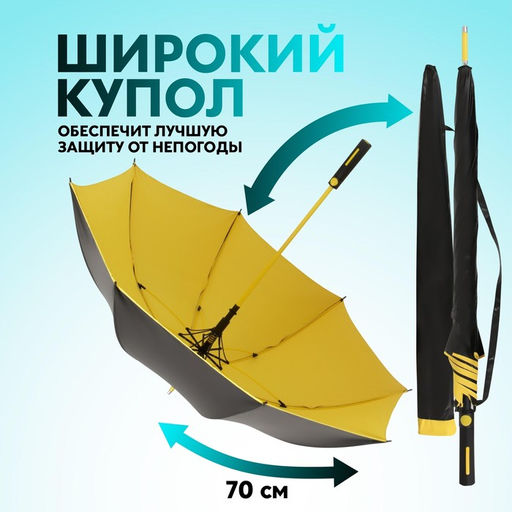 Зонт - трость полуавтоматический «Однотон», 8 спиц, R=60/70 см, d=120 см, МИКС