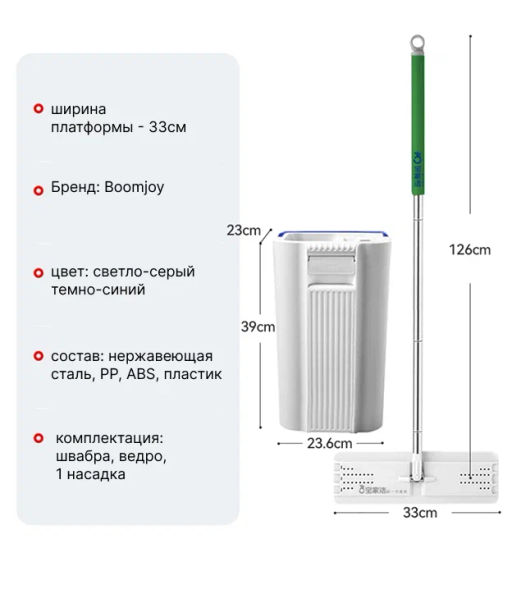 Швабра с ведром и отжимом