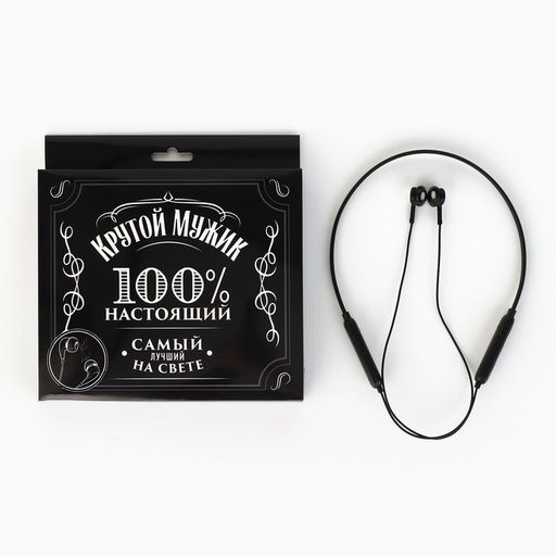 Беспроводные наушники с микрофоном Крутой мужик, модель LV-109