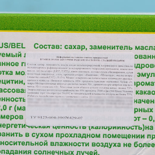 Цена за 12 шт. Кондитерское изделие Курочка, 75 г - Simaland фото 3
