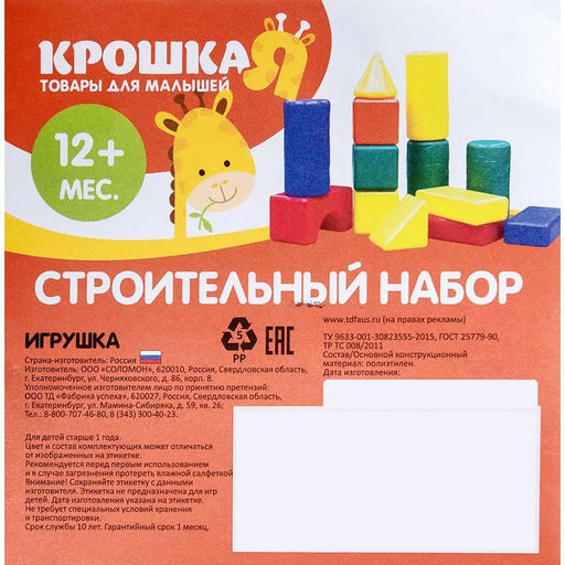 Кубики детские, пластиковые, цветные, 41 штука, 6 х 6 см - Соломон фото 13