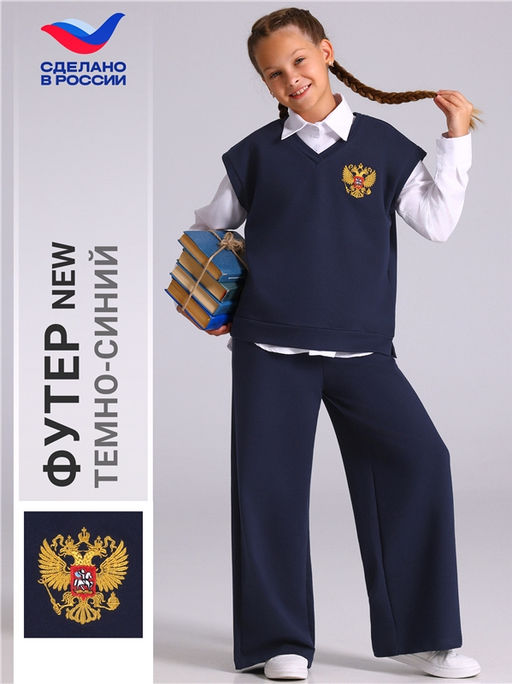 Жилет+брюки 2ДЖБ5925139