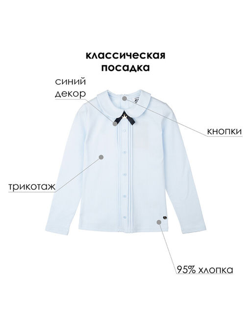 Блузка PlayToday для девочки из хлопка голубая  фото 8