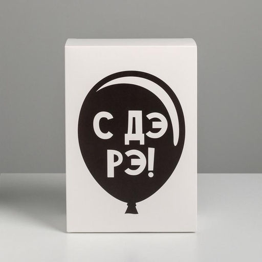 Коробка складная С Дэ Рэ, 16 23 7.5 см - Дарите счастье фото 3