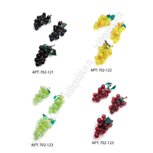 Муляж Виноград 20 шт (16 ягод) 7 см (SF-3321) черный - Больше подарков фото 5