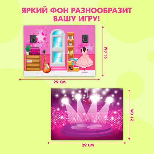 Магнитная игра Одень куклу: супер-звезда - Happy valley фото 3