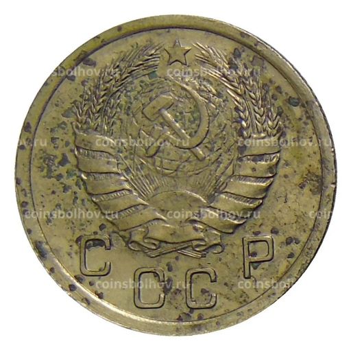 Монета 10 копеек 1940 года