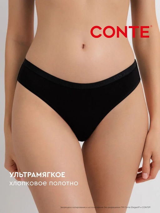CONTE COMFORT COTTON LB 5571 Трусы женские (в коробке) skin - Conte elegant фото 24