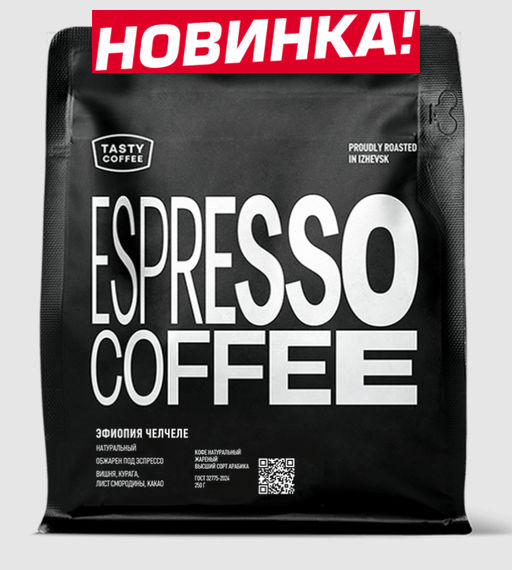 Кофе Эфиопия Челчеле