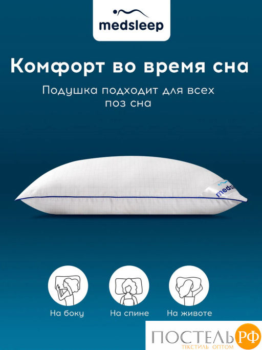 Подушка MEDSLEEP NUBI микровол/мкфайбер.  фото 3