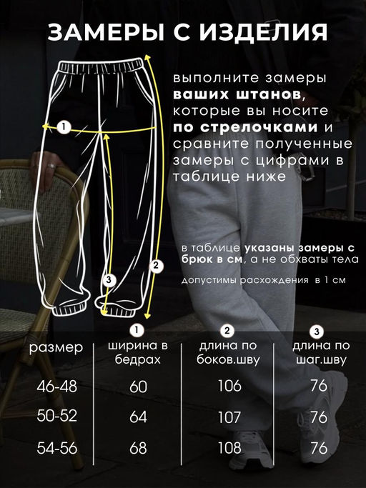 Брюки муж. "Вайб"_М274/серый меланж