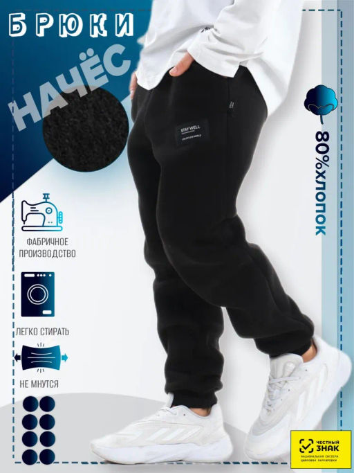 Брюки для мальчика 22-3314 черный