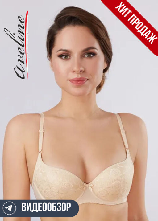 Бюстгальтер Aveline 660040 нюд