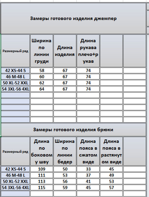 Костюм 42884132