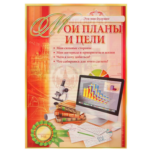 Портфолио на выпускной, 8 листов, А4