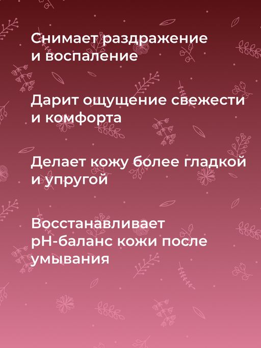 Тоник для лица и зоны вокруг глаз Омолаживающий 50 мл - Siberina фото 9