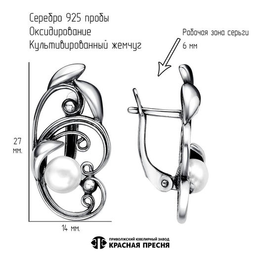 СЕРЬГИ 33315520 - Красная пресня фото 3