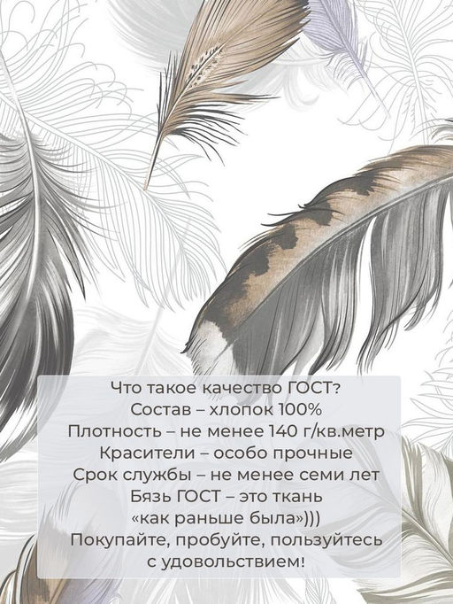 Простыня на резинке 180*200 см, бязь ГОСТ, борт 25 см (Марабу) - Ивановотекстиль фото 4