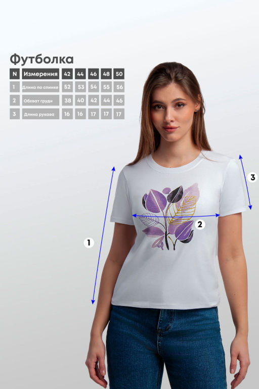 Арт. 3749 Футболка женская 42-50 (5 шт) Цвет:белый - Калинка фото 7