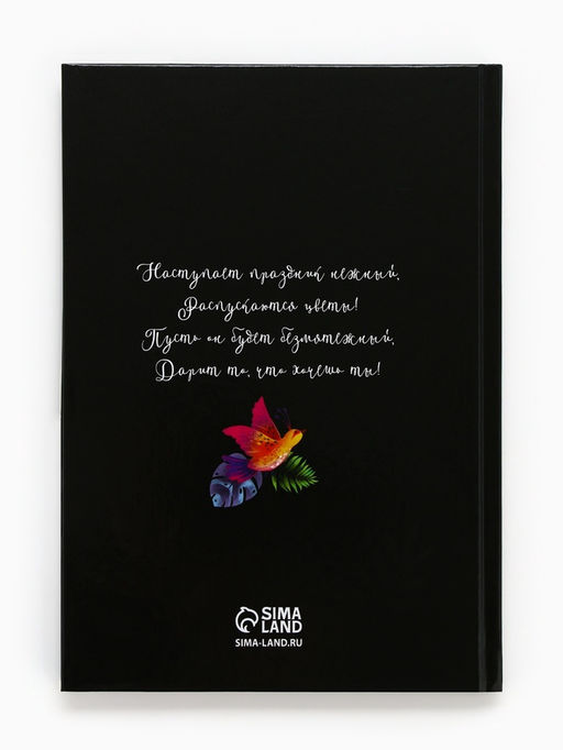 Ежедневник 8 марта, А5, 80 л. - Artfox фото 4