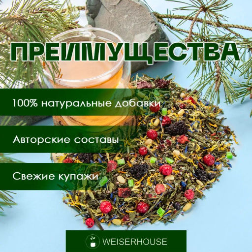 Дремучий край . Зеленый Ароматизированный