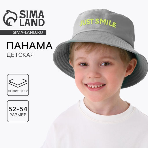 Панама детская Smile, серая, р-р 54
