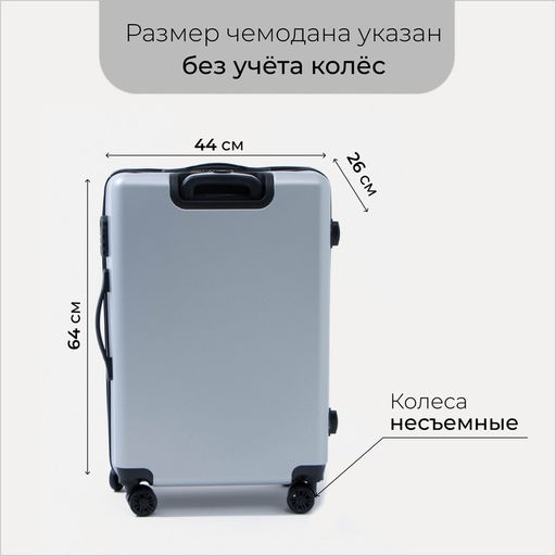 Чемодан большой 26 на молнии, кодовый замок, цвет серый - Simaland фото 2