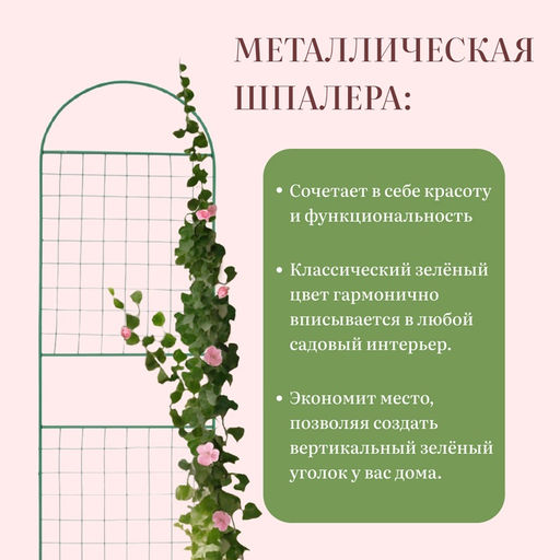 Шпалера, 187×50×1 см, металл, зелёная, «Сетка комбинированная»