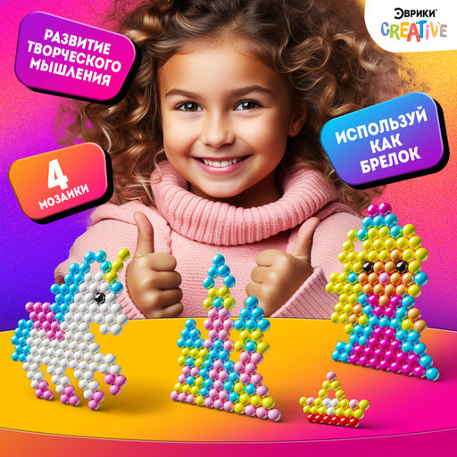 Аквамозаика для детей Принцесса, 350 шариков - Школа талантов фото 5