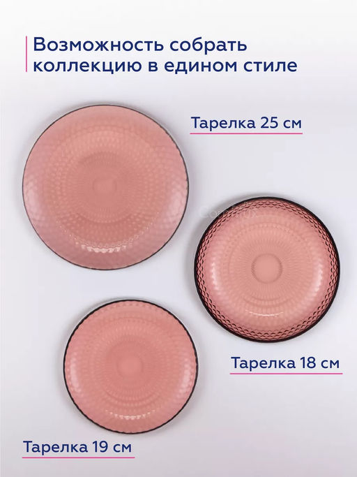 Тарелка обеденная ИДИЛЛИЯ ЛИЛАК 25см арт.Q1308 /Люминарк/ - Luminarc фото 6