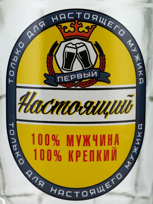 Кружка пивная стеклянная «Настоящий мужчина», 500 мл