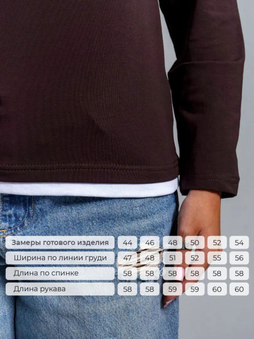 Женская одежда Рига(шоколад) лонгслив купить от 620  оптом от производителя в Иваново