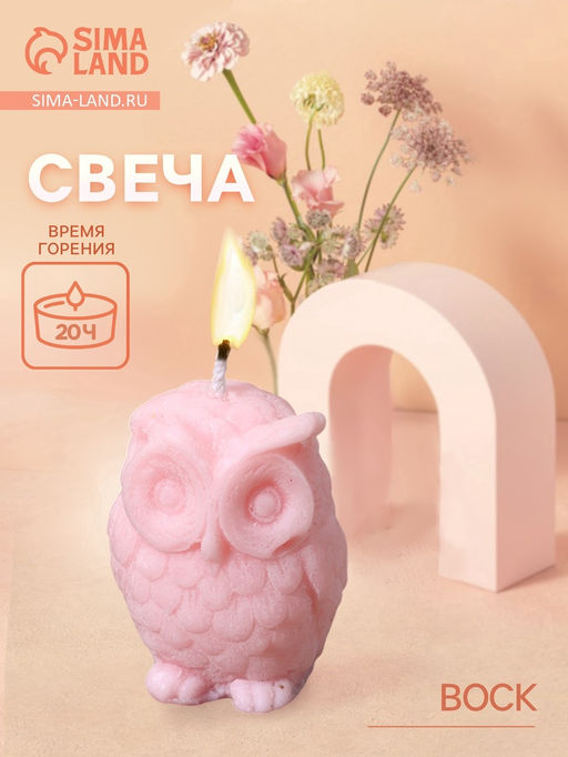 Свеча "Сова" 5х5х6 см, соевый воск МИКС
